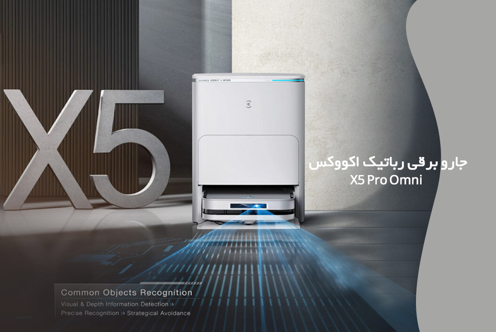 جارو رباتيك